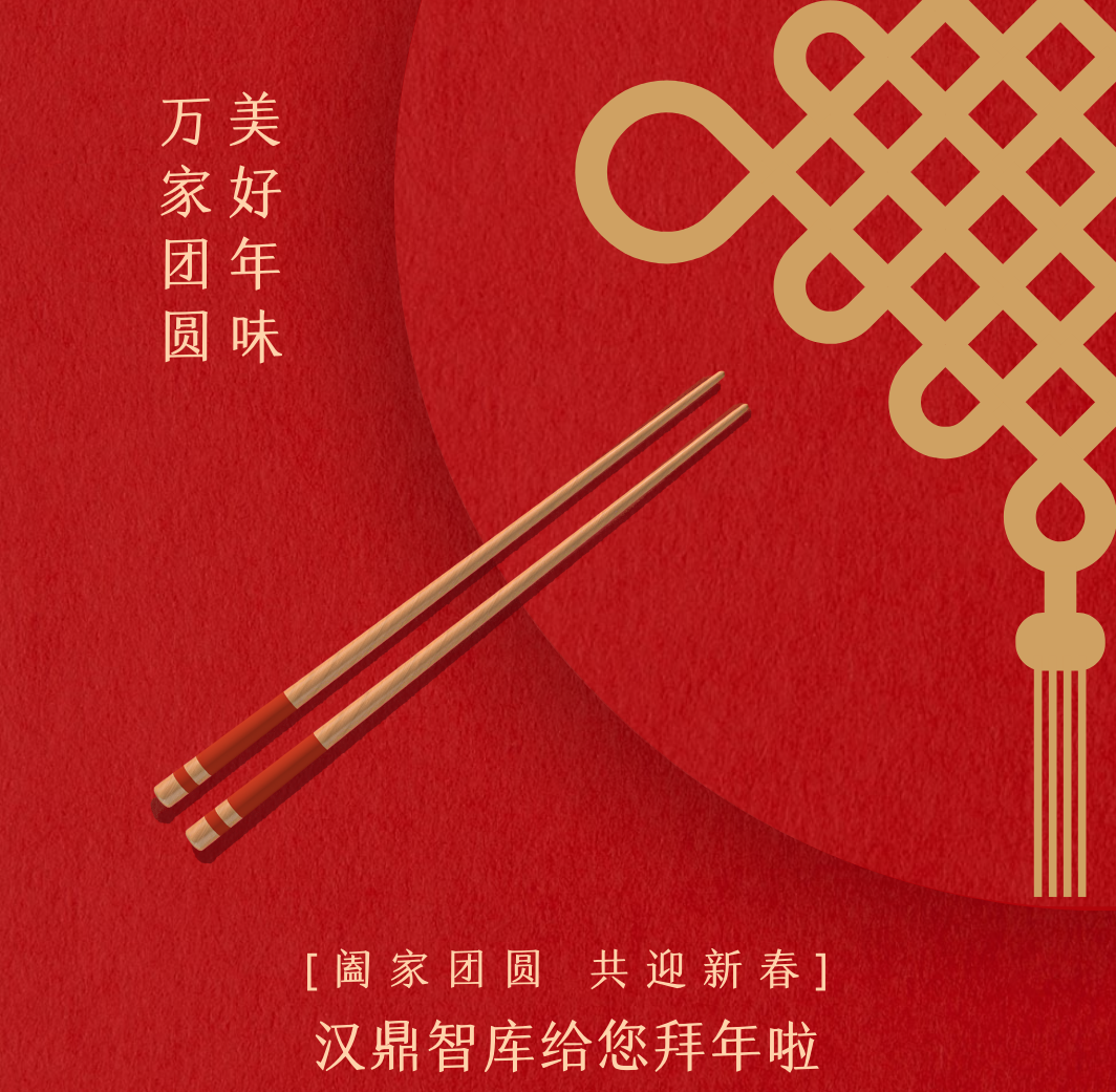 大年初一官网封面.png