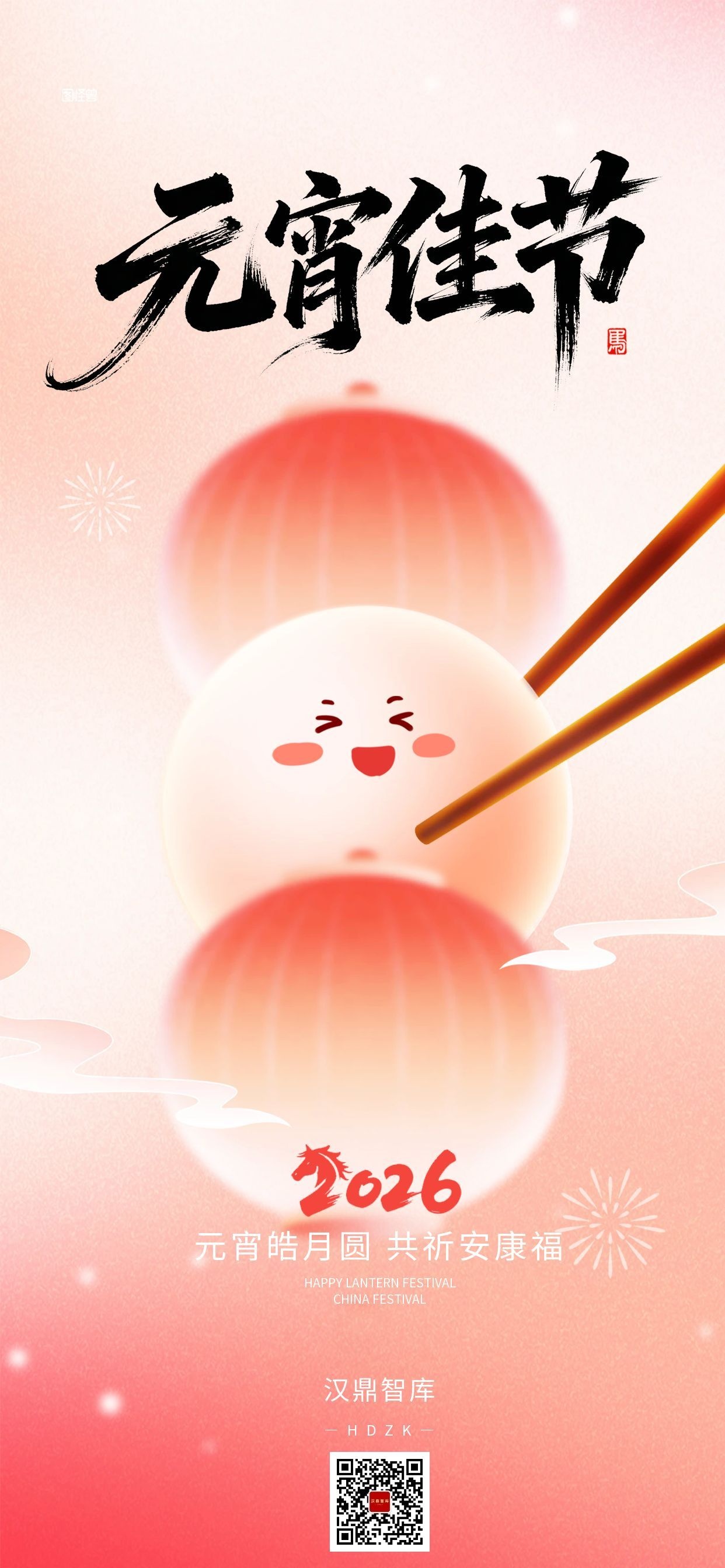 元宵节.jpg